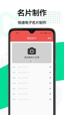 书籍扫描仪app官方版安卓图片1