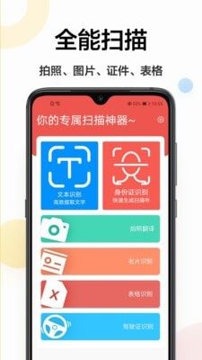 书籍扫描仪app官方版安卓图片2