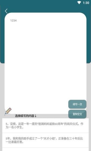 AI作文生成器app官方手机版图片1