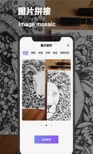 ios照片编辑app官方版最新图片1