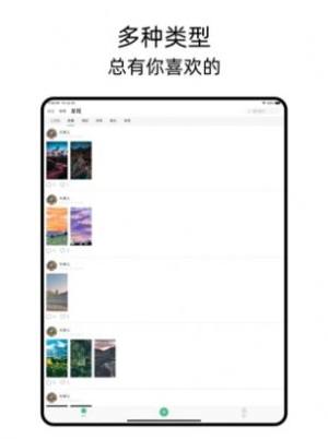 可乐壁纸高清全面屏安装包app图片2