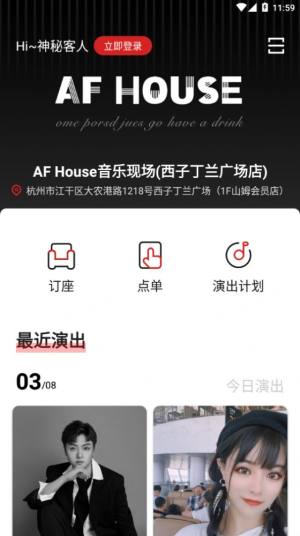 听邦APP手机客户端图片3