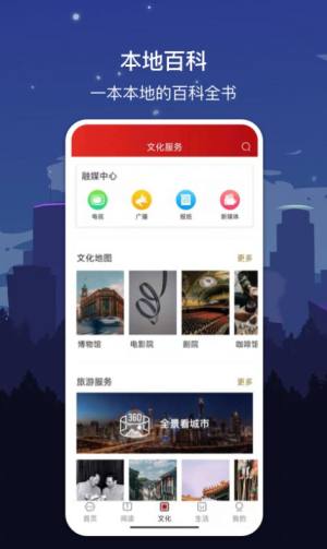 数字济南2030app官方版图片1