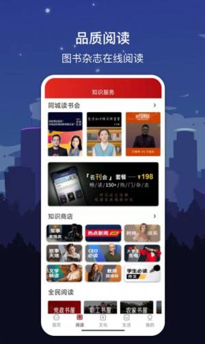 数字济南2030app官方版图片2