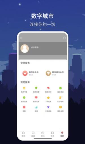 数字济南2030app官方版图片3