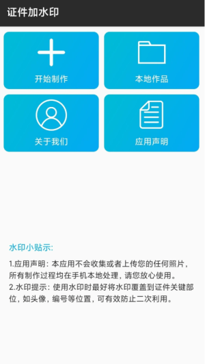 证件照打印app免费版ios图片3