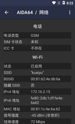 MODAIDA64app官方版最新图片3