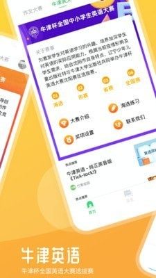 竹果英语app官方版安卓图片1