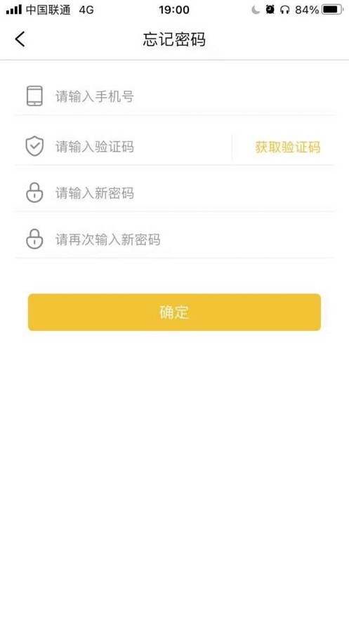 湖南平安商铺app官方版安卓图片2