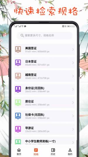 最简证件照app手机最新版图片2