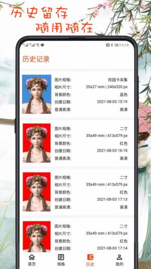 最简证件照app手机最新版图片1