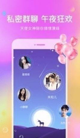 觅心缘app官方版安装图片1