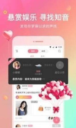 觅心缘app官方版安装图片3