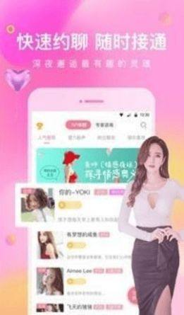 觅心缘app官方版安装图片2