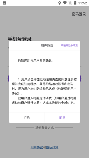 约酷运动app官方安卓版图片1