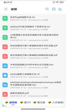 多搜一点app手机版最新图片3