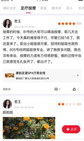 安排到位APP手机最新版图片3