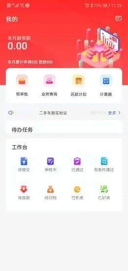 皖新租赁app手机版最新图片2