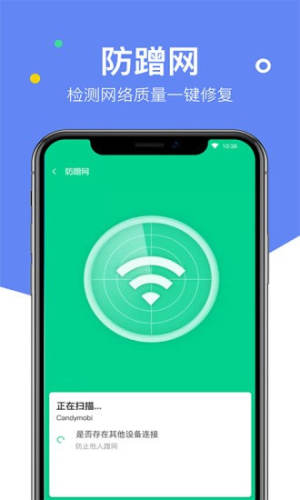 wifi万能钥匙app官方版安卓图片1