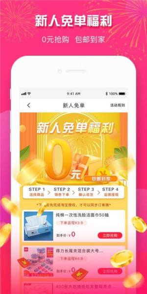 23优惠app官方安卓版图片1