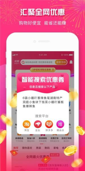 23优惠app官方安卓版图片2