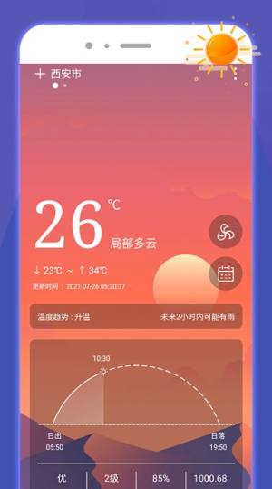 好运手机助手app官方版安装图片1