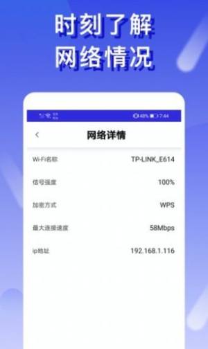 橙子WiFiapp安卓版最新图片1