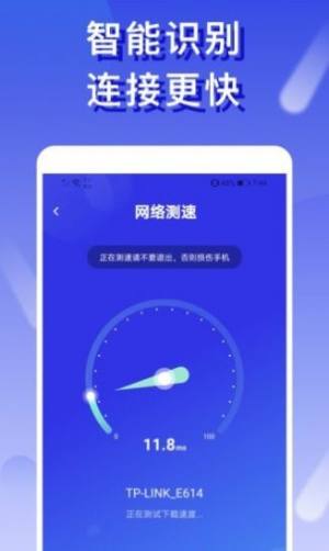 橙子WiFiapp安卓版最新图片2