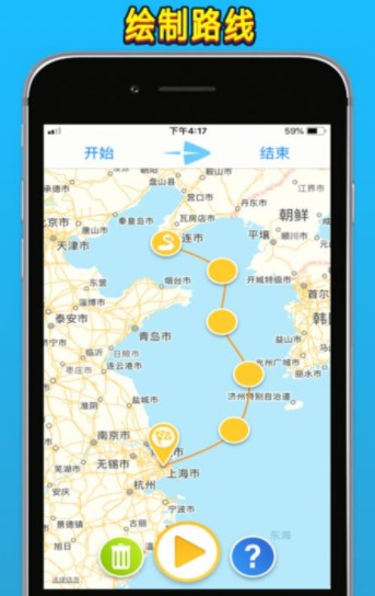 旅游地图标记软件官方版app图片2