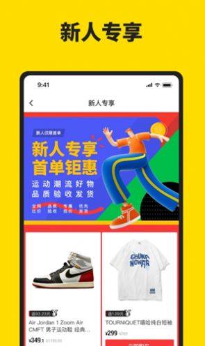 享折比价app官方版最新图片1