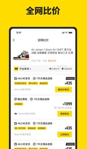 享折比价app官方版最新图片3