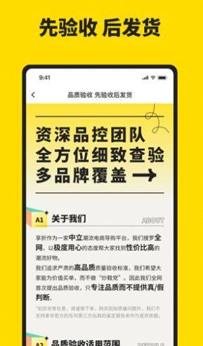 享折比价app官方版最新图片2