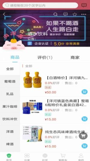 桃源集apk手机客户端图片2