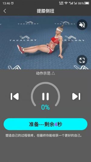 减肥必备app官方版安卓图片3