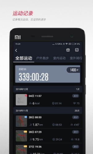 易跑跑步机app官方版安装图片1