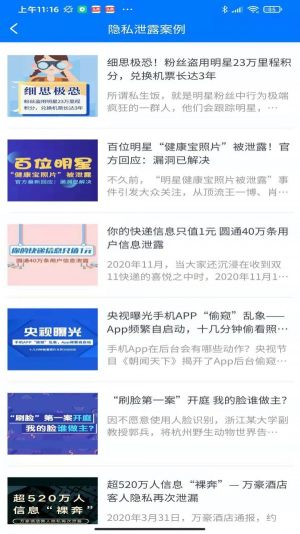 福盾app手机官方版图片2