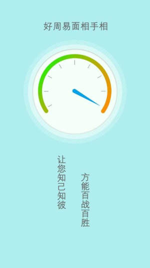 超准AI智能看手相app手机安卓版图片2