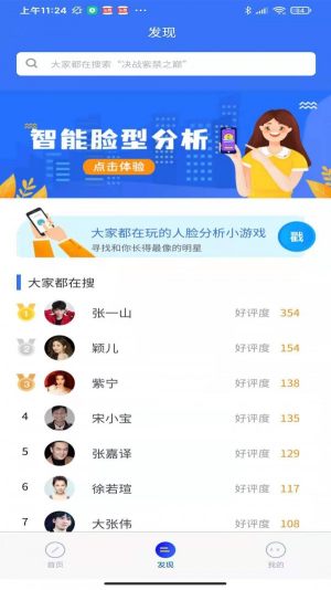 福盾app手机官方版图片1