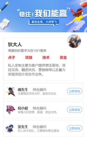 爱营销app安卓版最新图片3