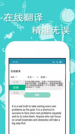 帮一帮作业搜题app官方版最新图片2