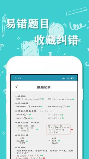 帮一帮作业搜题app官方版最新图片3