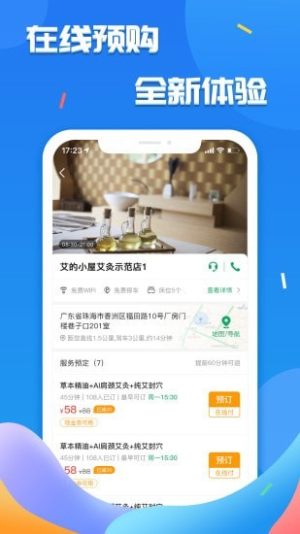 艾的小屋app官方版安卓图片3