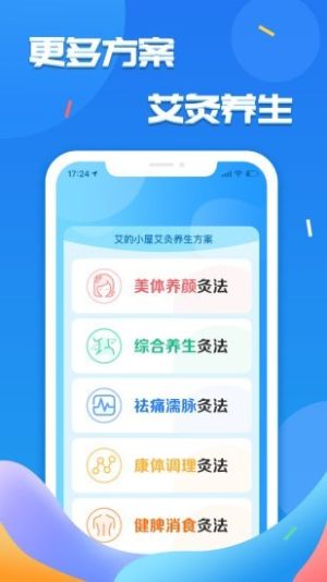 艾的小屋app官方版安卓图片2