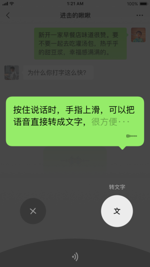 微信老版app官方版图片3