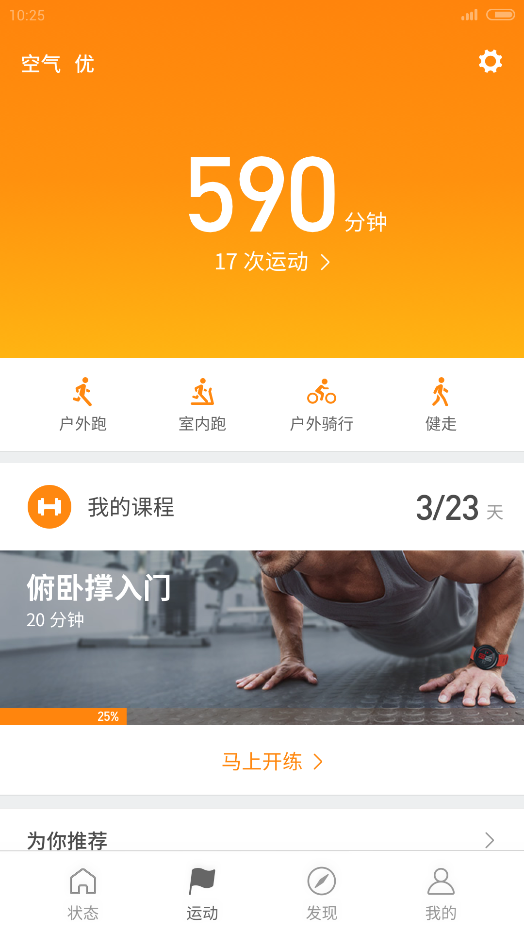 小米运动app最新版图片3