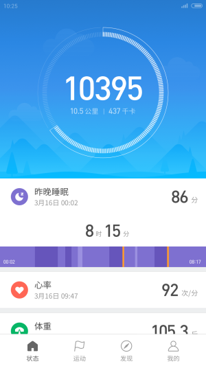 小米运动app最新版图片1