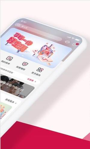 友邦友享APP官方版图片1