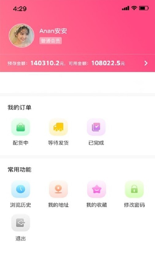 韩品分销app最新版图片2