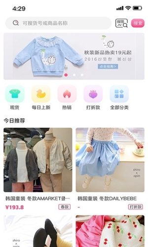 韩品分销app最新版图片3