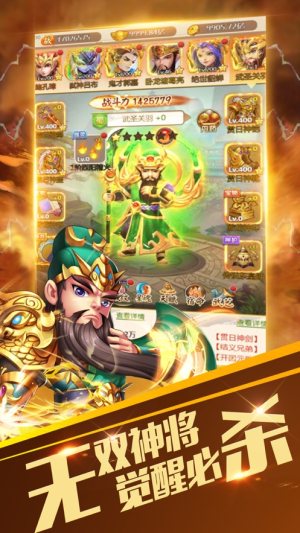 三国武将录手游正式版图片3